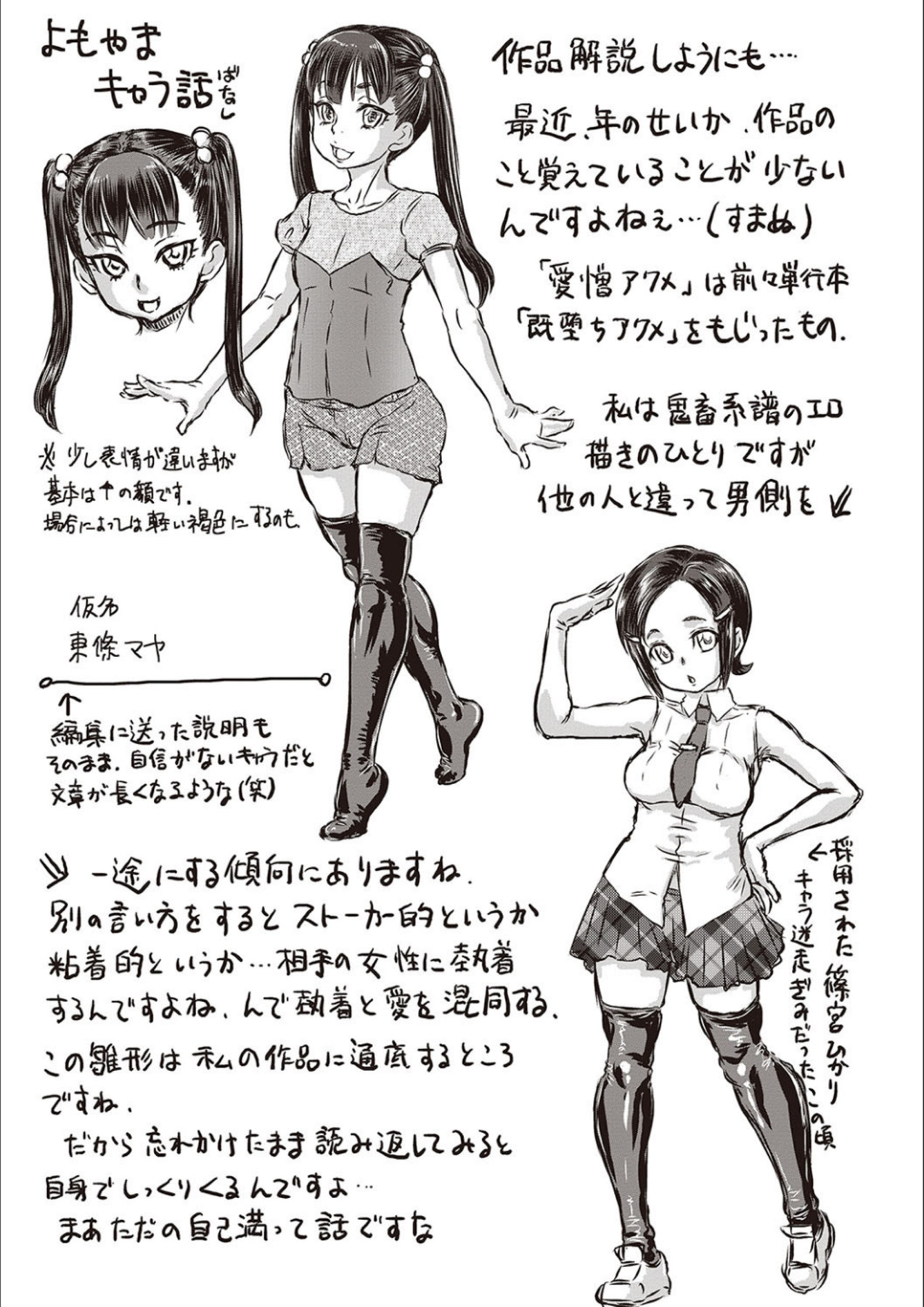 Hentai Manga Comic-Today Is NTR Day-Read-213